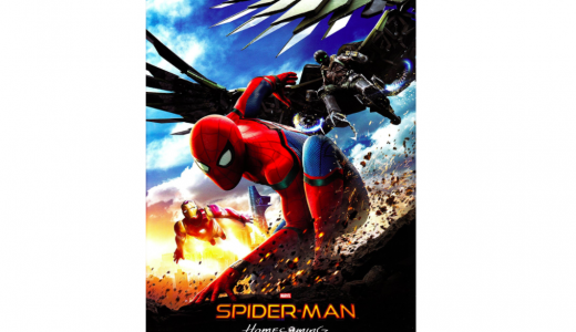 【映画レビュー】Spider-Man: Homecoming／スパイダーマン（ネタバレなし）