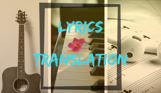 Lyrics Translation: “希望、一縷。” by m:a.ture